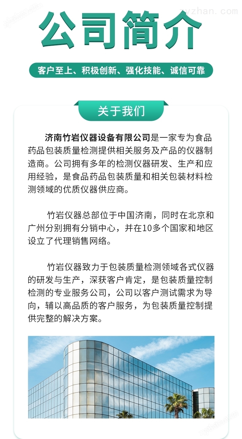紙張耐折度測試儀