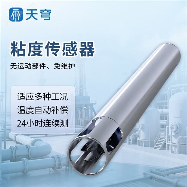 粘度传感器