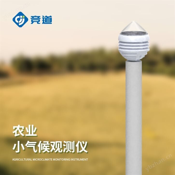 大棚小型气象仪