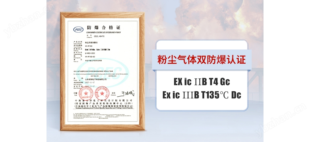 便携款粉尘浓度检测仪