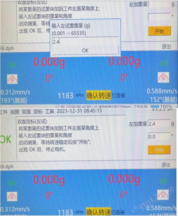 VT-900现场动平衡仪