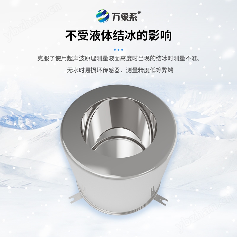 水面蒸發傳感器