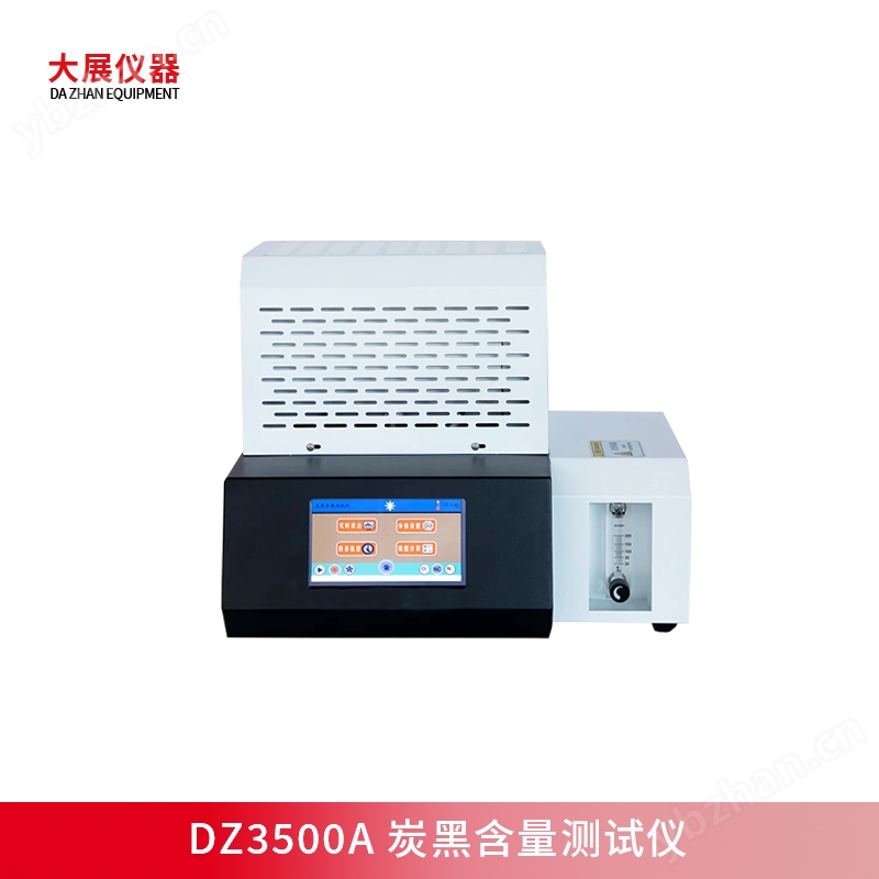 南京大展 国产炭黑含量测试仪 直接计算