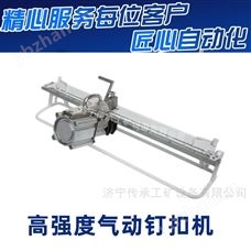 高强度钉扣机\1200mm连体扣平位≤2000kN.m