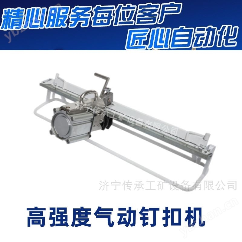 高強(qiáng)度釘扣機(jī)\1200mm連體扣平位≤2000kN.m