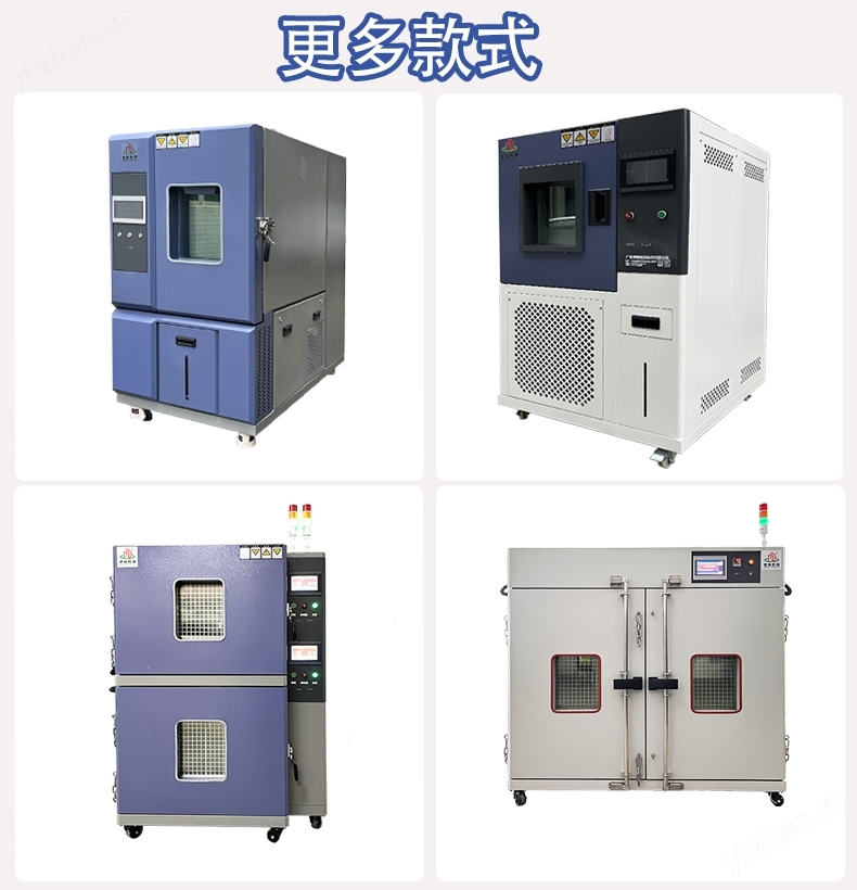 可程式恒溫恒濕試驗(yàn)箱
