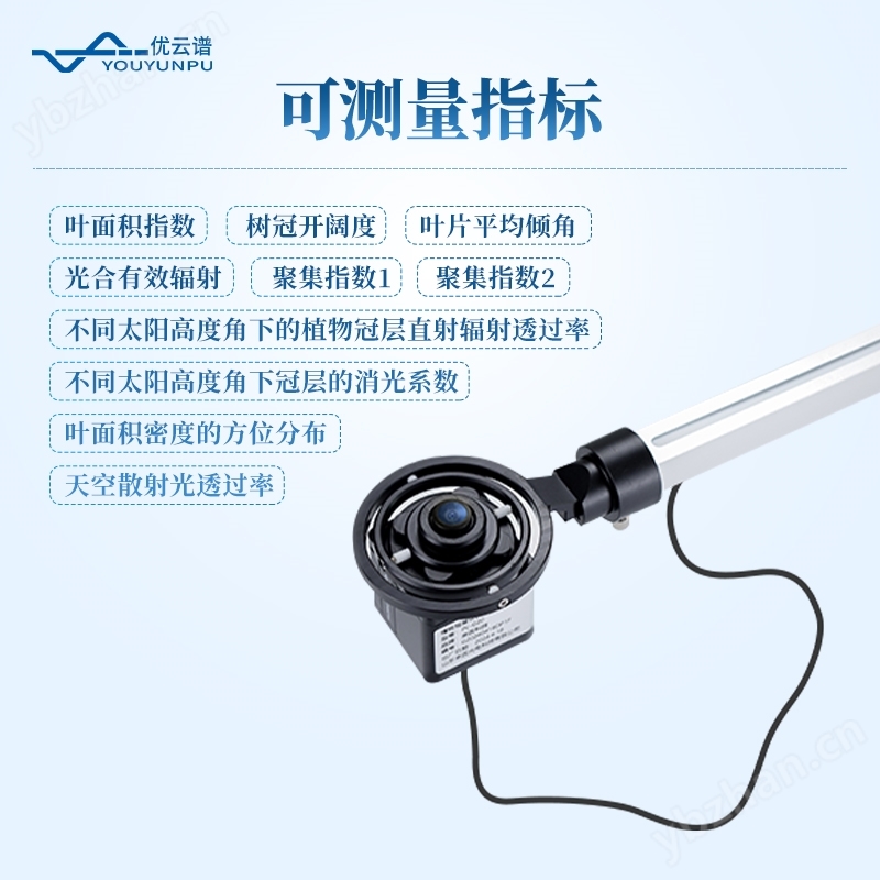 移動(dòng)式作物生長(zhǎng)監(jiān)測(cè)站