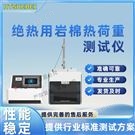 絕熱用巖棉熱荷重測試儀  準確可靠