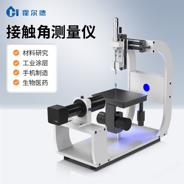 接觸角測量儀器