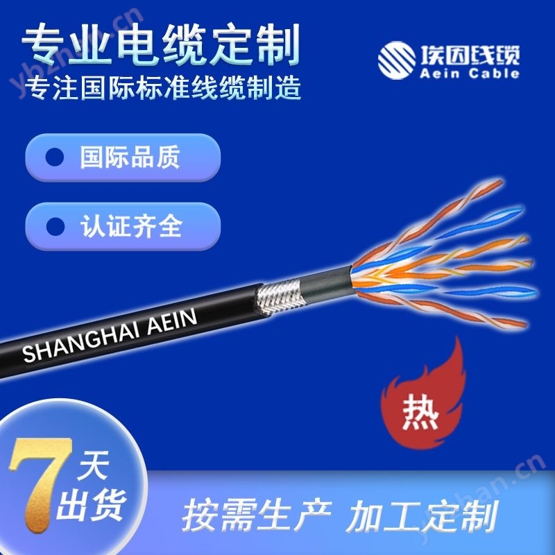 CE認證LiYCY-CY(TP) 屏蔽數(shù)據(jù)傳輸電纜