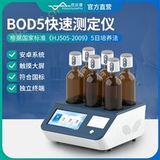 bod5快速测定仪