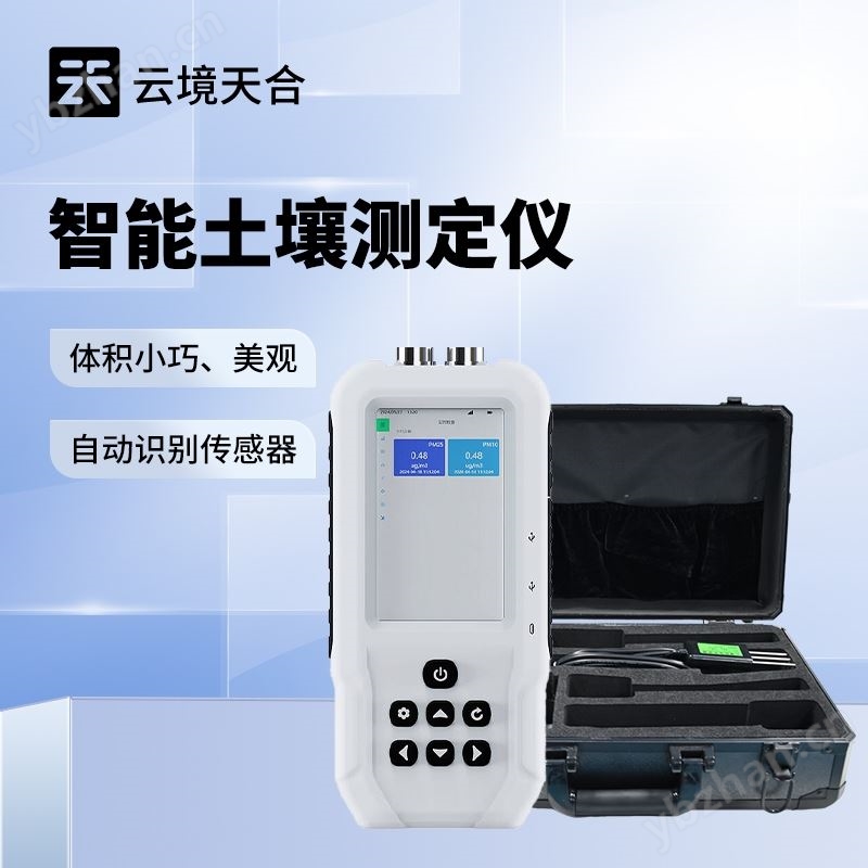 土壤水分温度电导率测定仪