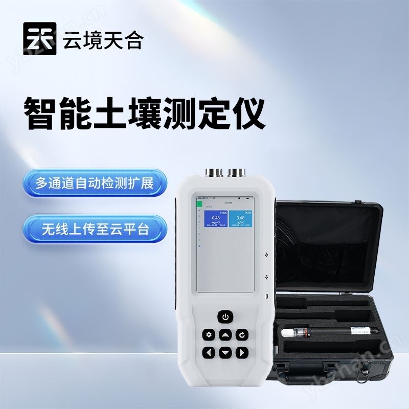 土壤水分温度电导率测定仪