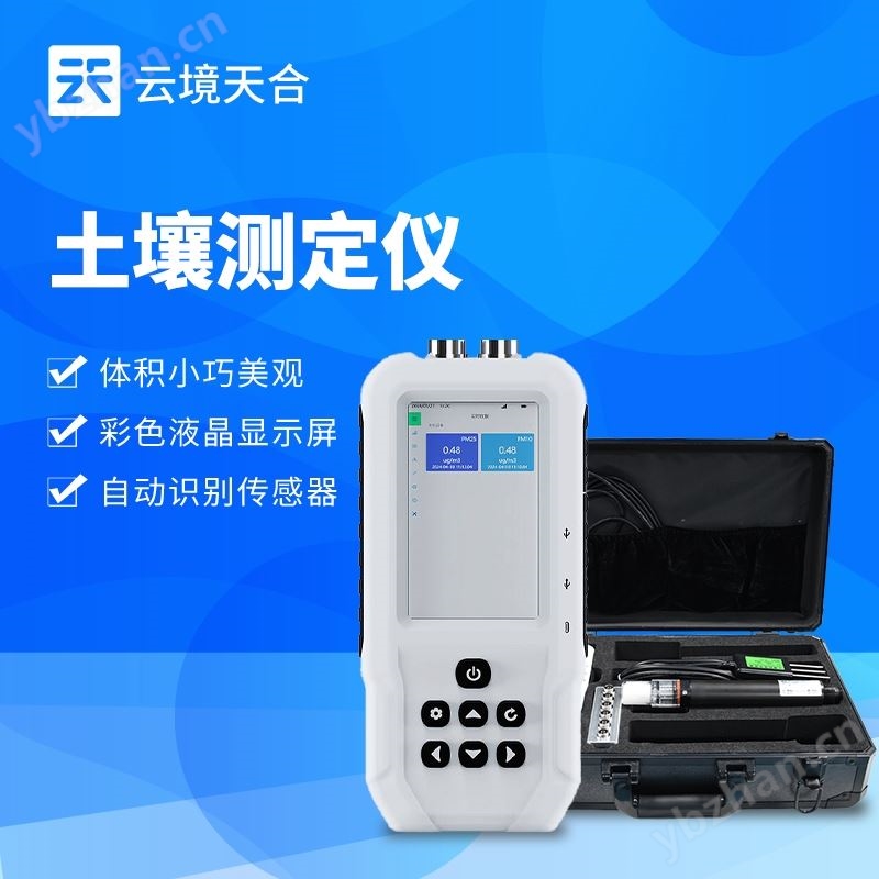 土壤水分温度电导率测定仪