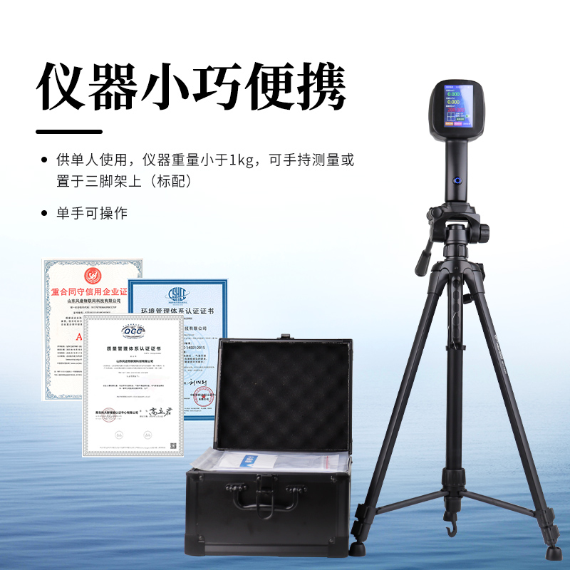 手持式雷達(dá)電波流速儀—無(wú)需接觸水體快速地測(cè)量出河流、渠道等表面流速