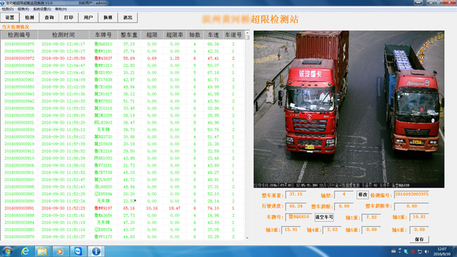 公路超載超限非現(xiàn)場執(zhí)法系統(tǒng)組成