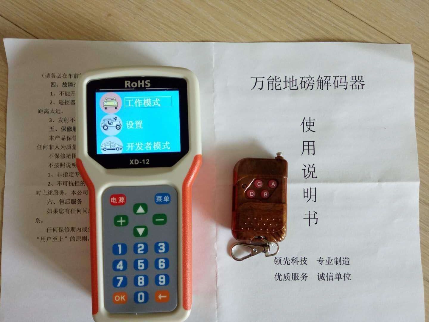 智能電子地磅搖控器的接線安裝方法