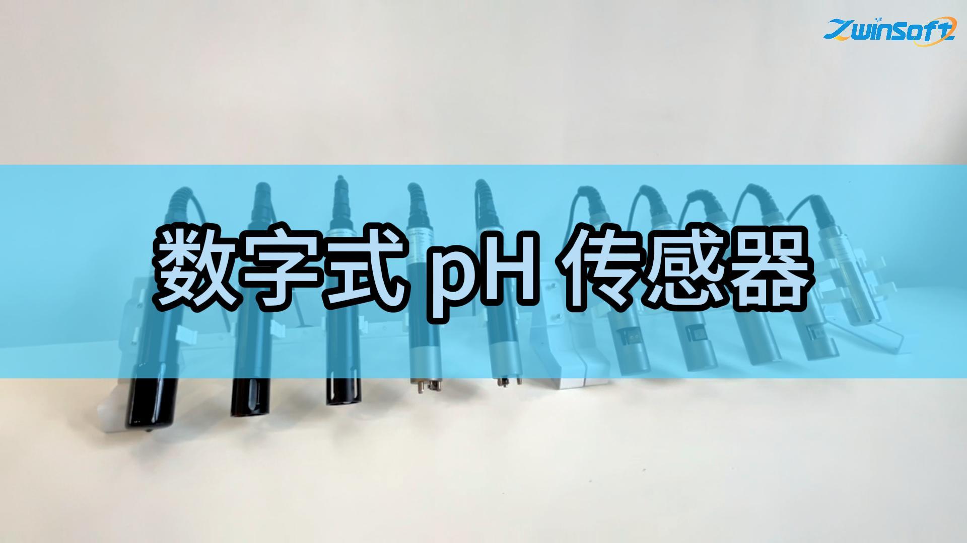 智易時代數(shù)字式 pH傳感器-封面.jpg