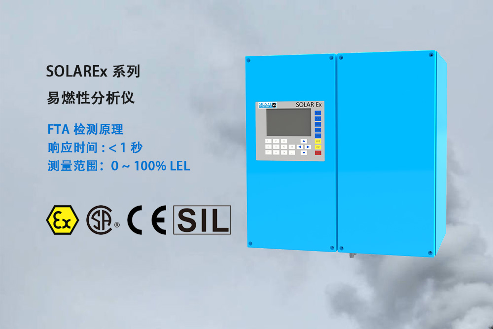 LEL濃度檢測儀