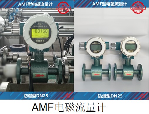 電磁流量計(jì) 標(biāo)定.jpg