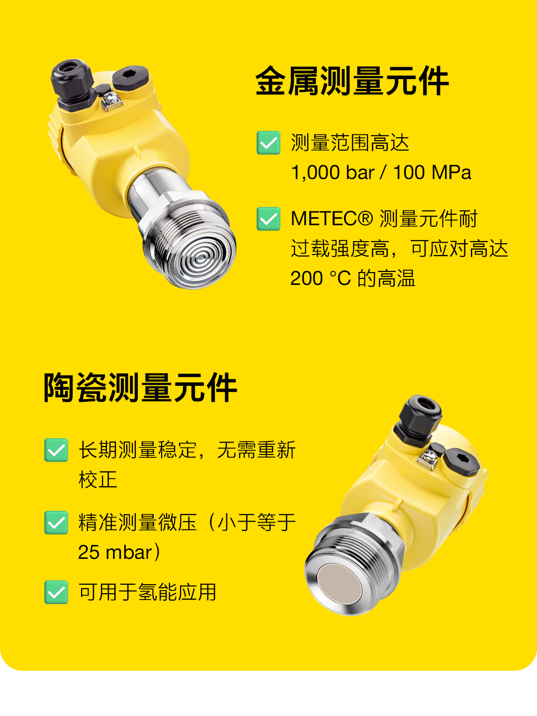壓力變送器怎么選？看VEGA與眾不同的解決方案！