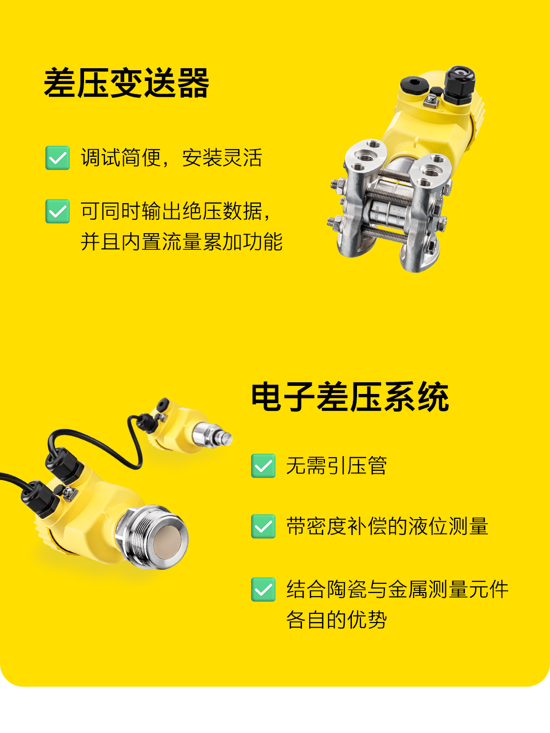 壓力變送器怎么選？看VEGA與眾不同的解決方案！
