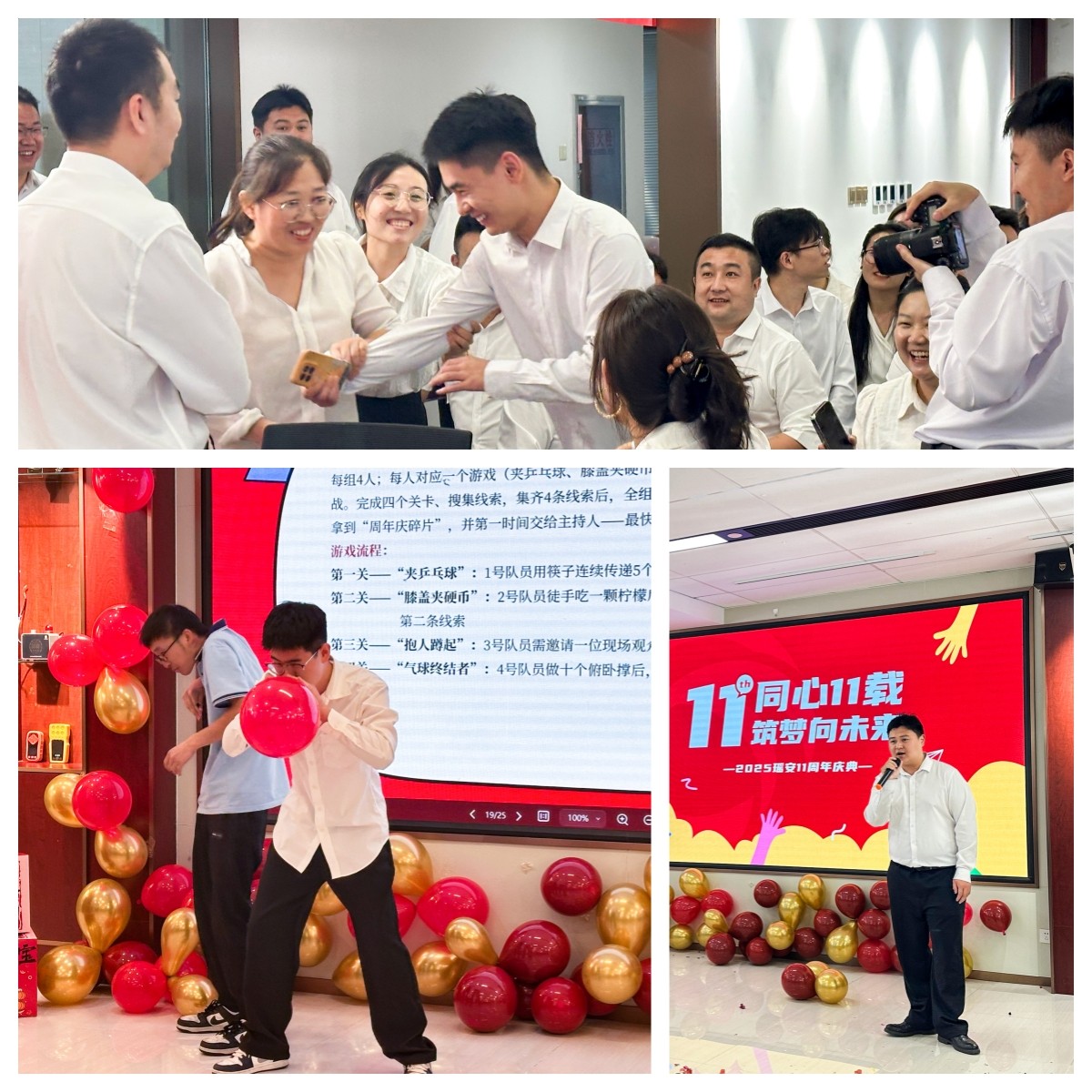 同心十一載，筑夢向未來 —— 瑤安集團(tuán)喜迎11周年慶典