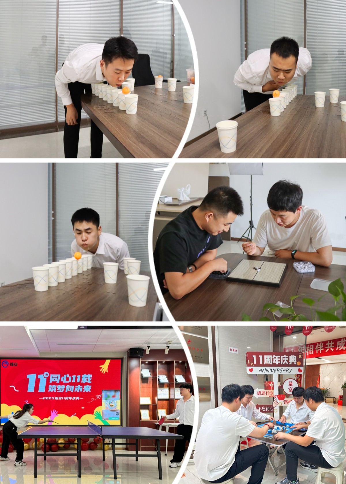 同心十一載，筑夢向未來 —— 瑤安集團(tuán)喜迎11周年慶典