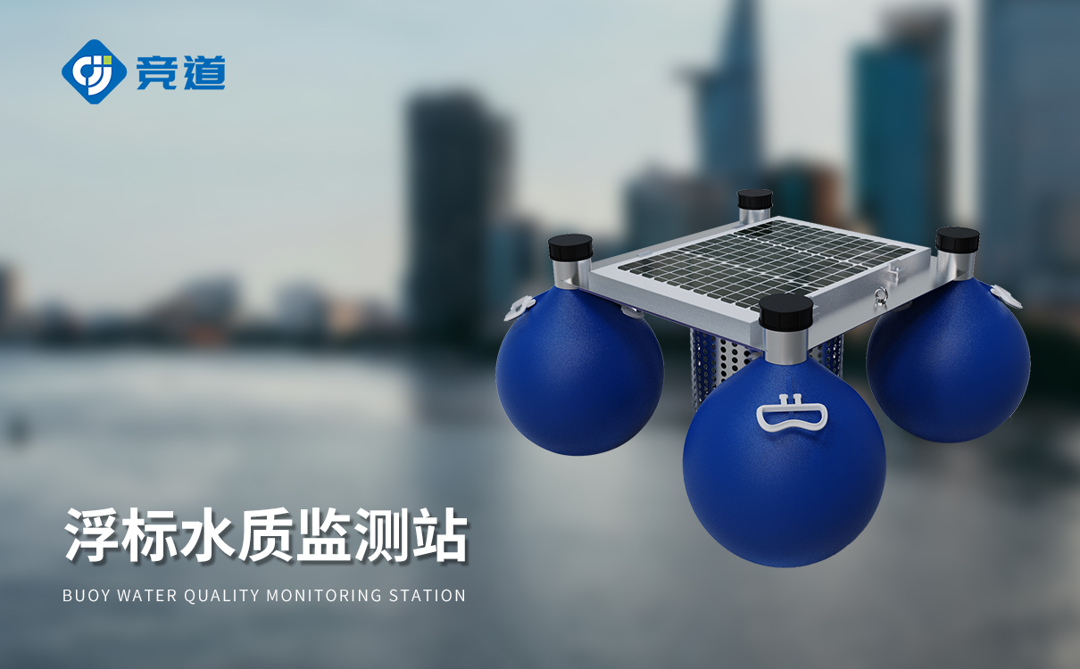 浮标水质分析仪