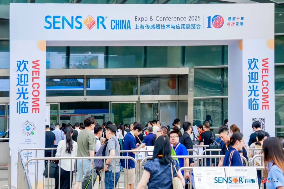 聚焦创新·感创未来 | 四方光电精彩亮相SENSOR CHINA 2025
