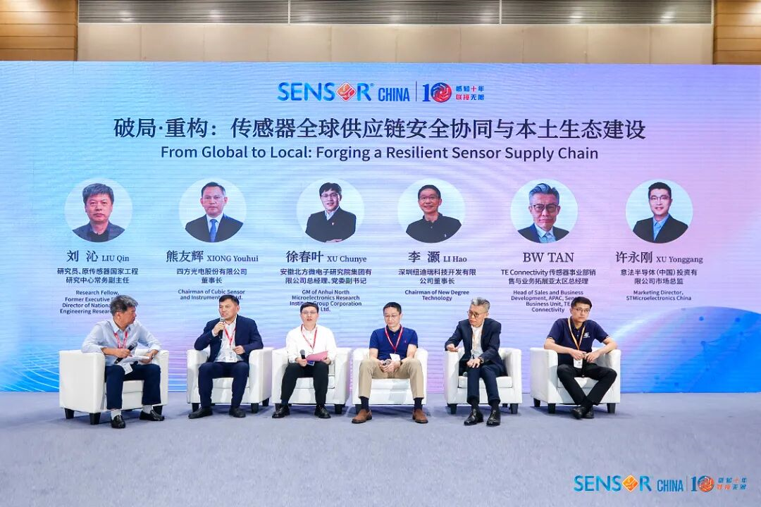 聚焦创新·感创未来 | 四方光电精彩亮相SENSOR CHINA 2025