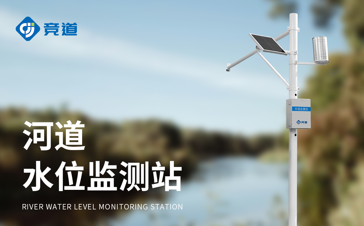 雨量水位报警仪