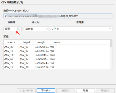 Gephi安装+数据处理教程：快速生成高质量网络关系网络
