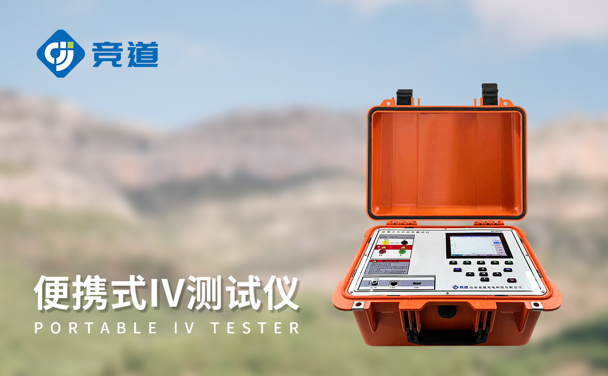 IV曲线功率分析仪 IV曲线功率分析仪