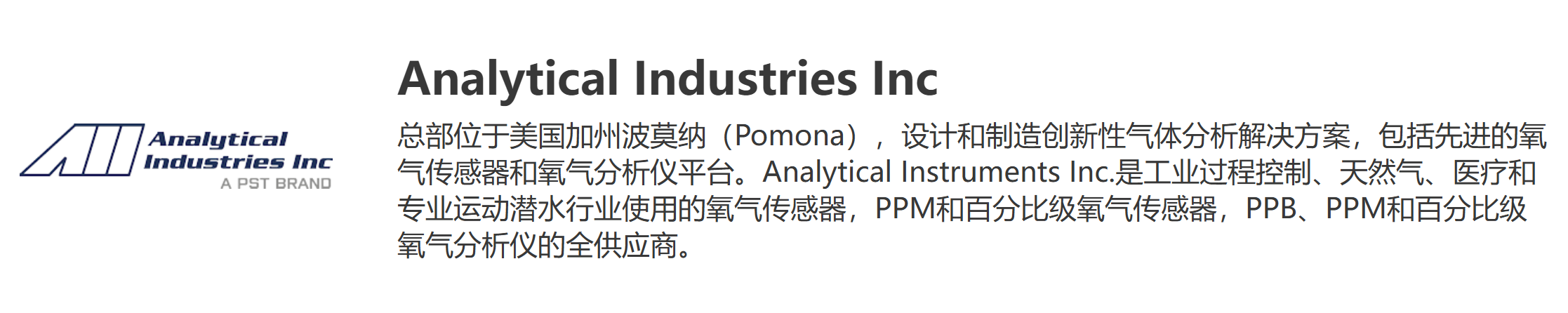 PST集团旗下有那些品牌的产品