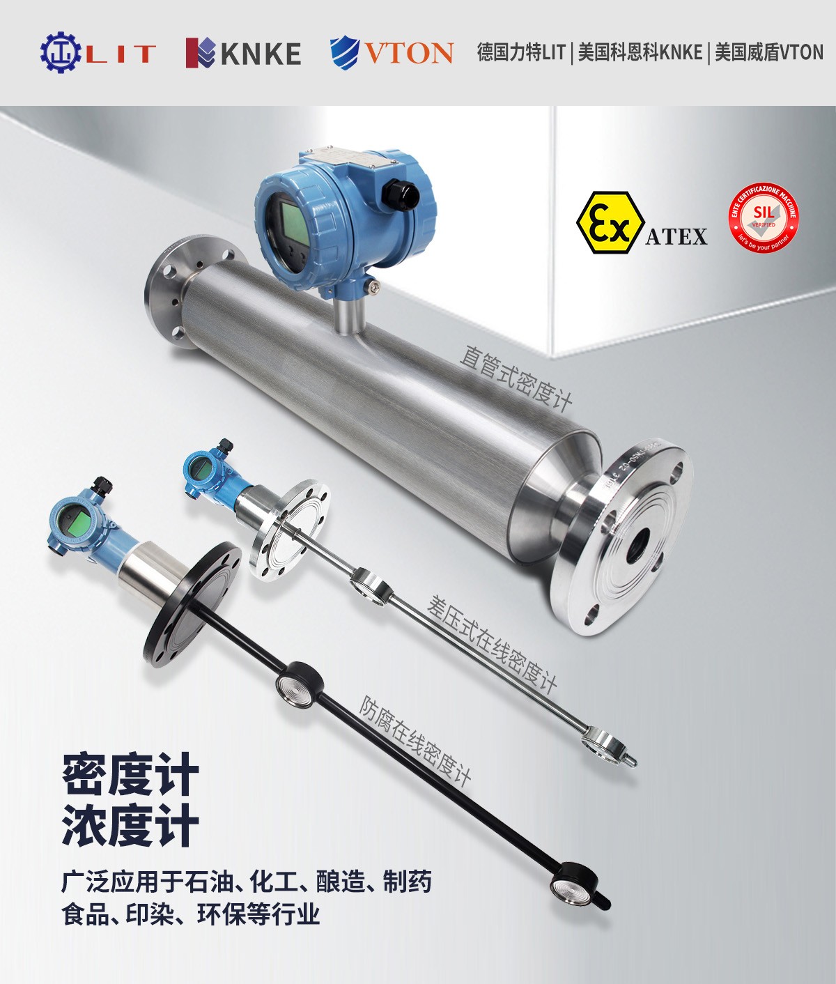 进口密度计与浓度计品牌怎么。5 大国际品牌深度解析，精准匹配工业需求