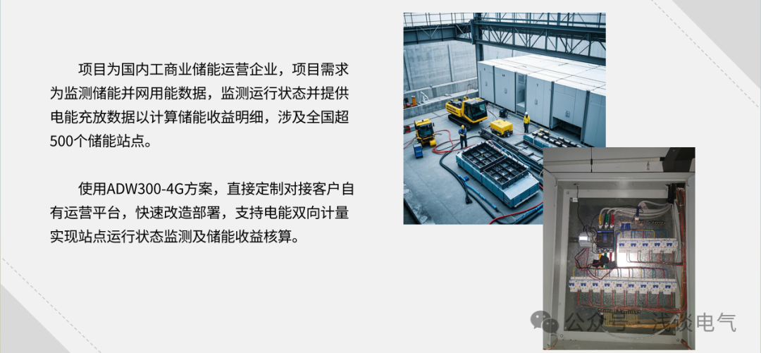 工商業(yè)儲(chǔ)能盈利破局!無線計(jì)量儀表 = 套利→盈利加速器