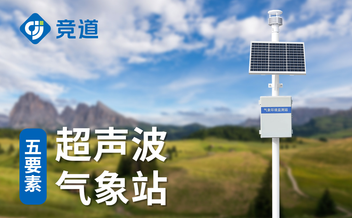 小型气象站型号 小型气象站型号