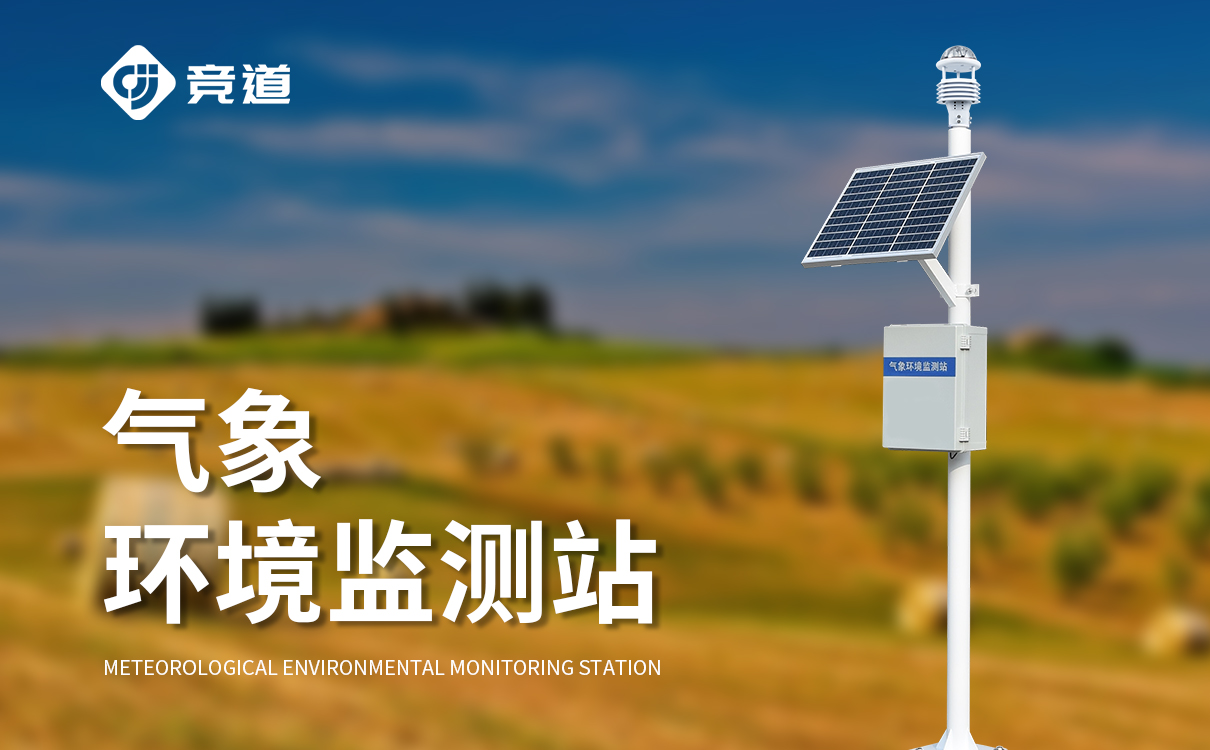 六要素自动气象站价格