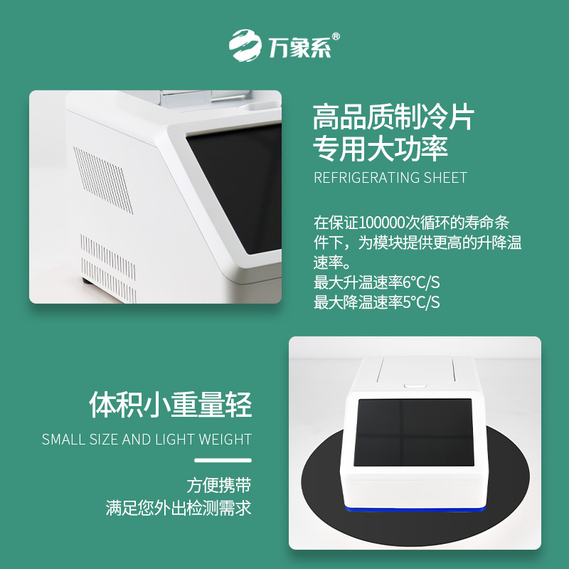 8.jpg 荧光定量pcr的仪器:精准温控核心,赋能多领域核酸检测