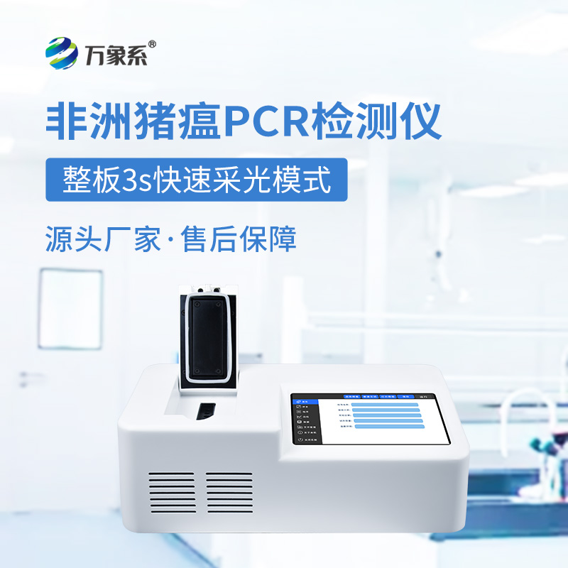 3.jpg 转基因检测仪器:荧光定量PCR核心,筑牢食品安全检测防线