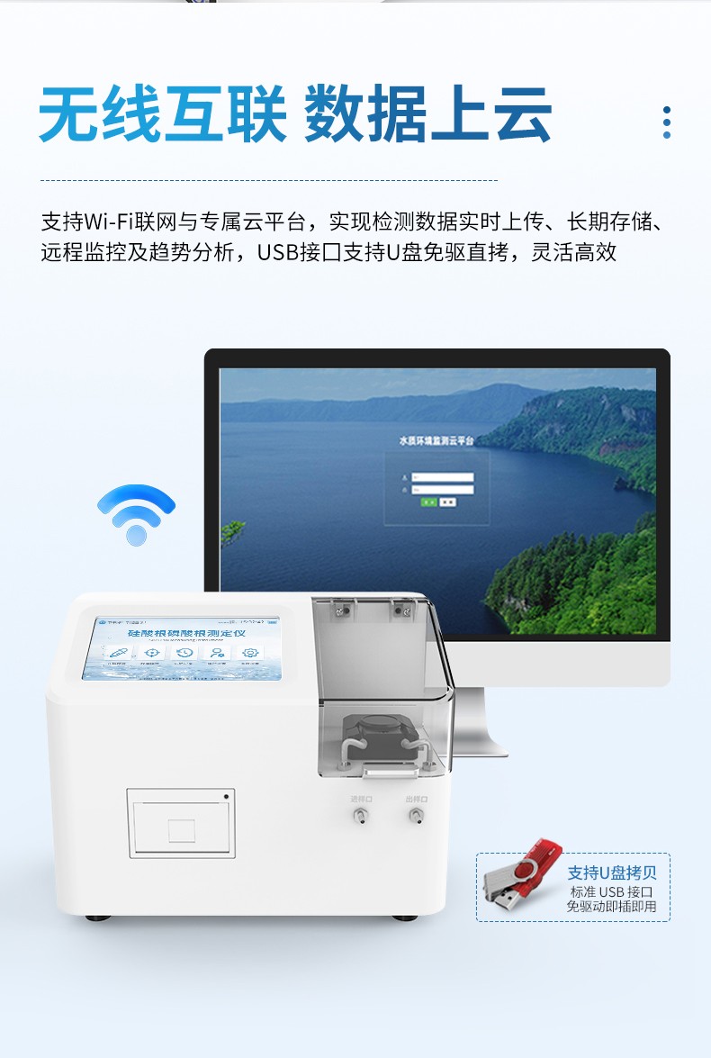 硅酸根分析仪 硅酸根分析仪