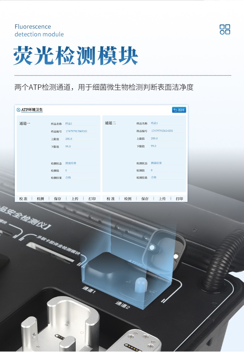 多功能食品安全檢測儀 多功能食品安全檢測儀