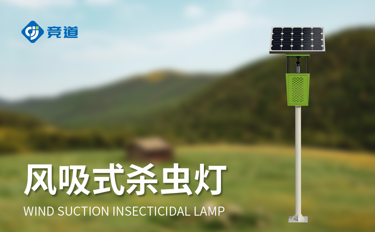 风吸式户外大棚杀虫灯 风吸式户外大棚杀虫灯