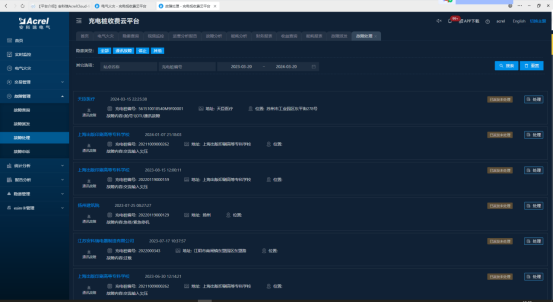 安科瑞物聯(lián)網(wǎng)下智能充電樁運行管理平臺的設(shè)計4204.png 安科瑞物聯(lián)網(wǎng)下智能充電樁運行管理平臺的設(shè)計4204.png