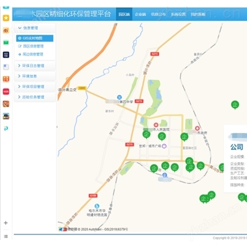 智慧環(huán)保云平臺