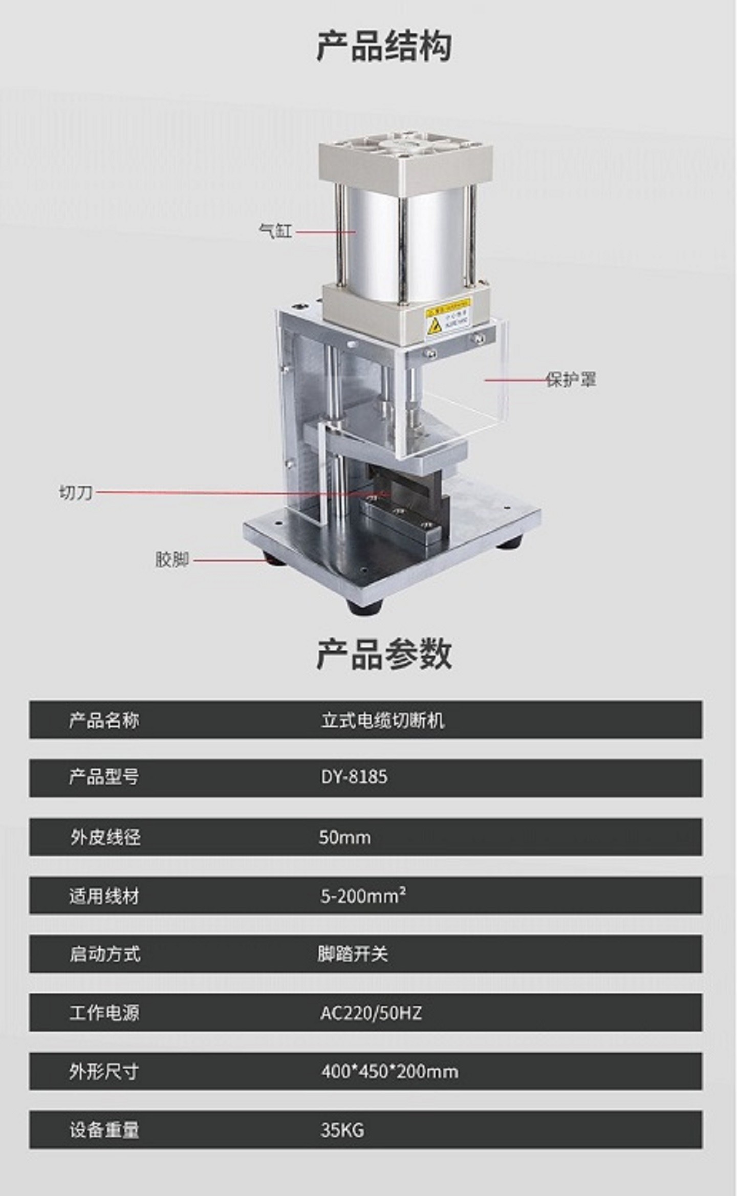 气动大平方电线电缆切断机 型号:DY-8185库号：M402183