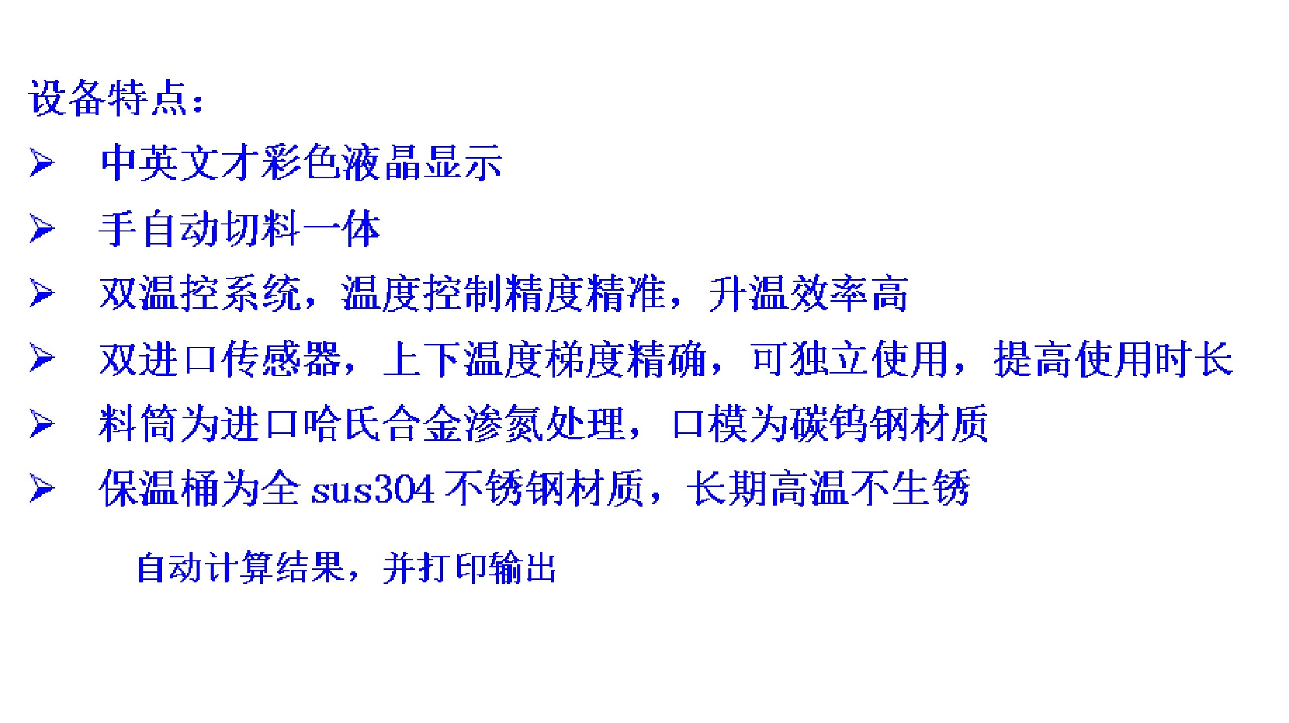 熔融指数测试触摸屏仪 型号:WY-RZ01库号：M412233