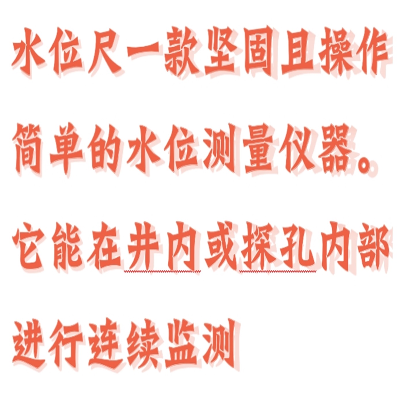 地下水水位尺/水位计（100米） 型号:HX03-Solinst 101D库号：M412222