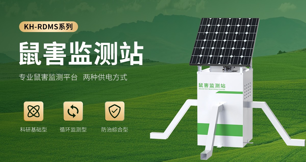 鼠害監測站.jpg 鼠害監測站.jpg